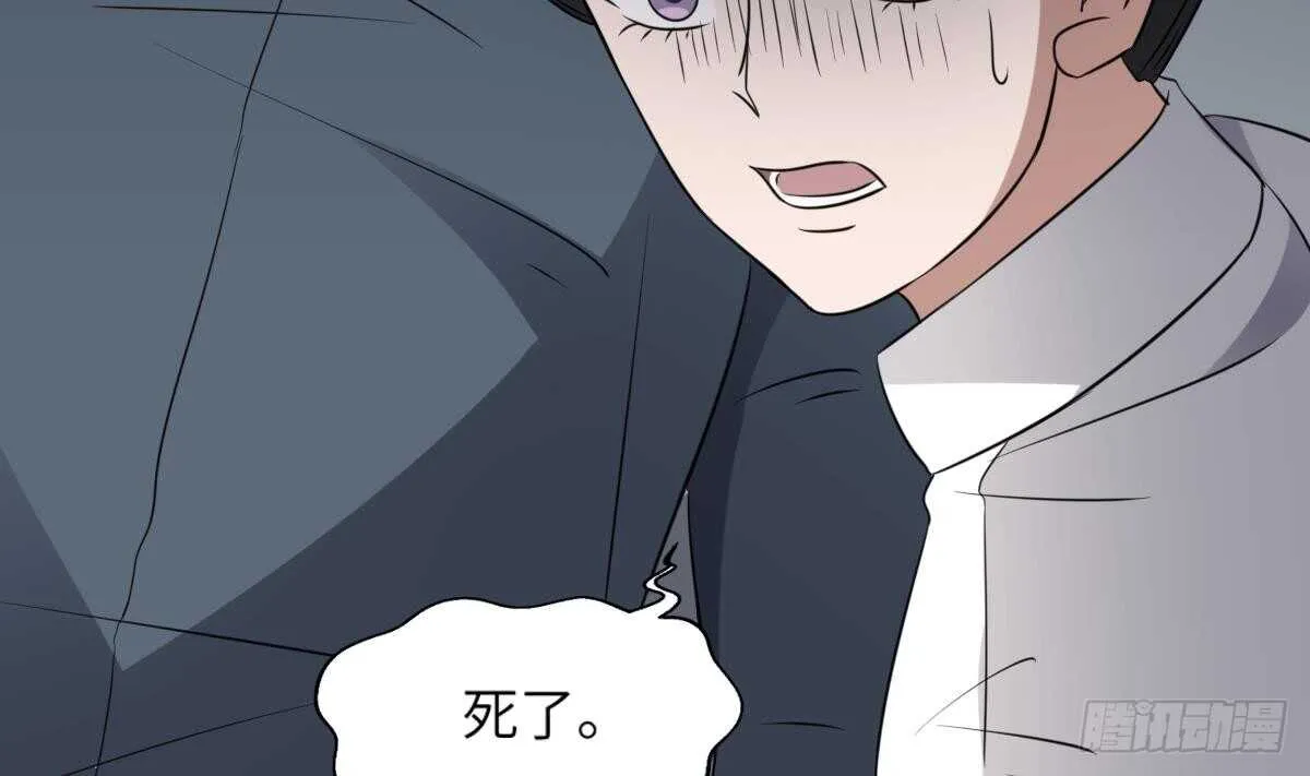 第80话 程医生杀人 第30页