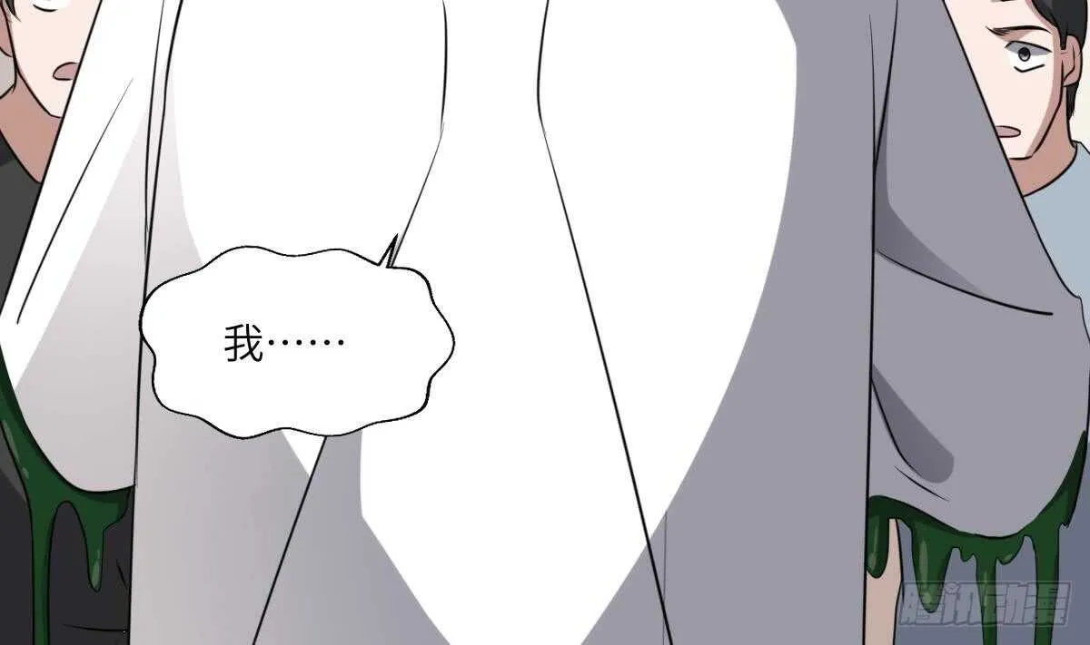 第80话 程医生杀人 第50页