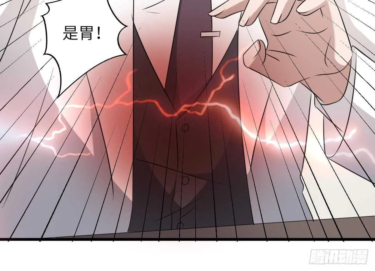 第79话 神医程烨寇 第11页