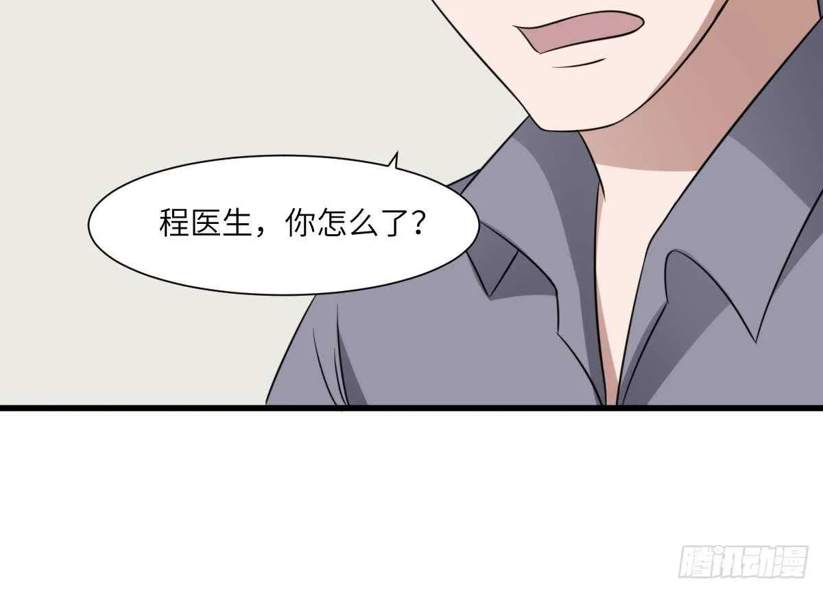 第79话 神医程烨寇 第13页