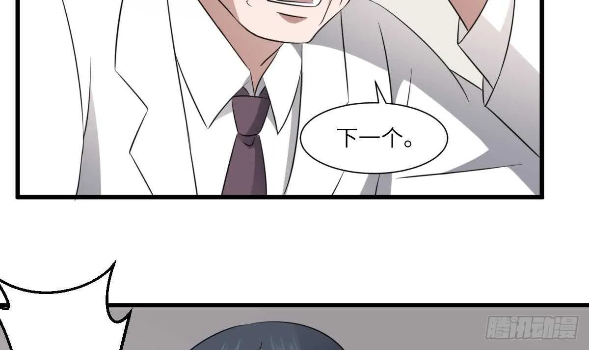 第79话 神医程烨寇 第19页