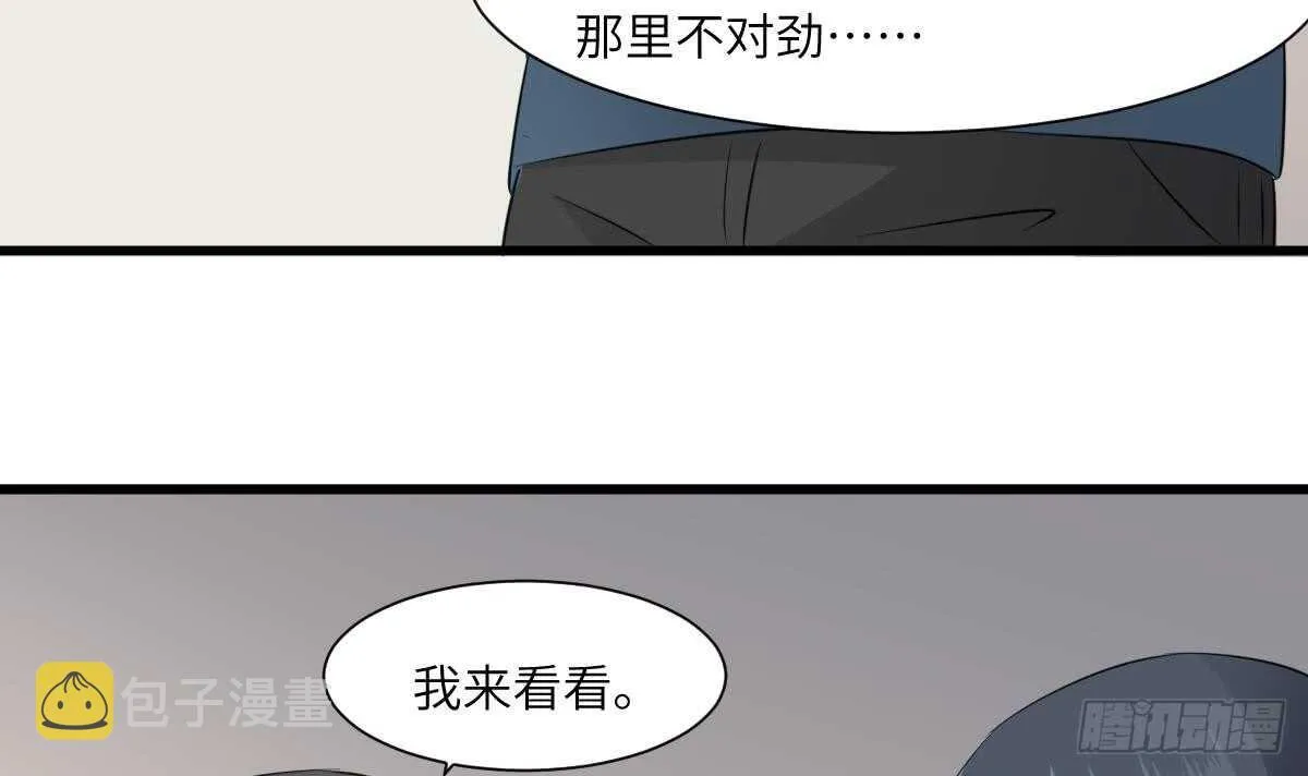 第79话 神医程烨寇 第22页