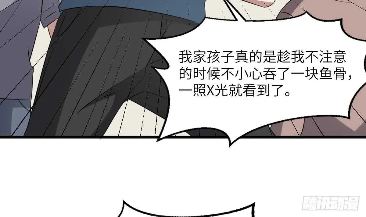 第79话 神医程烨寇 第37页