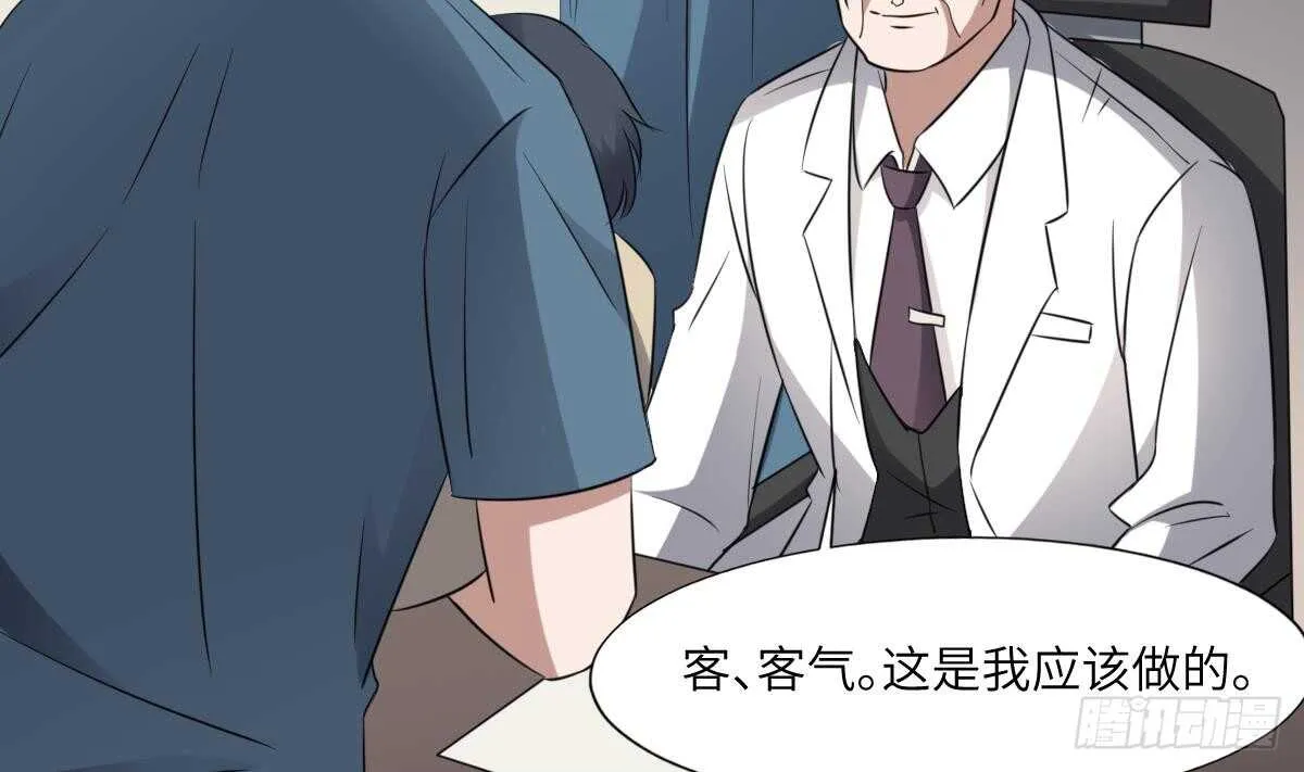 第79话 神医程烨寇 第39页