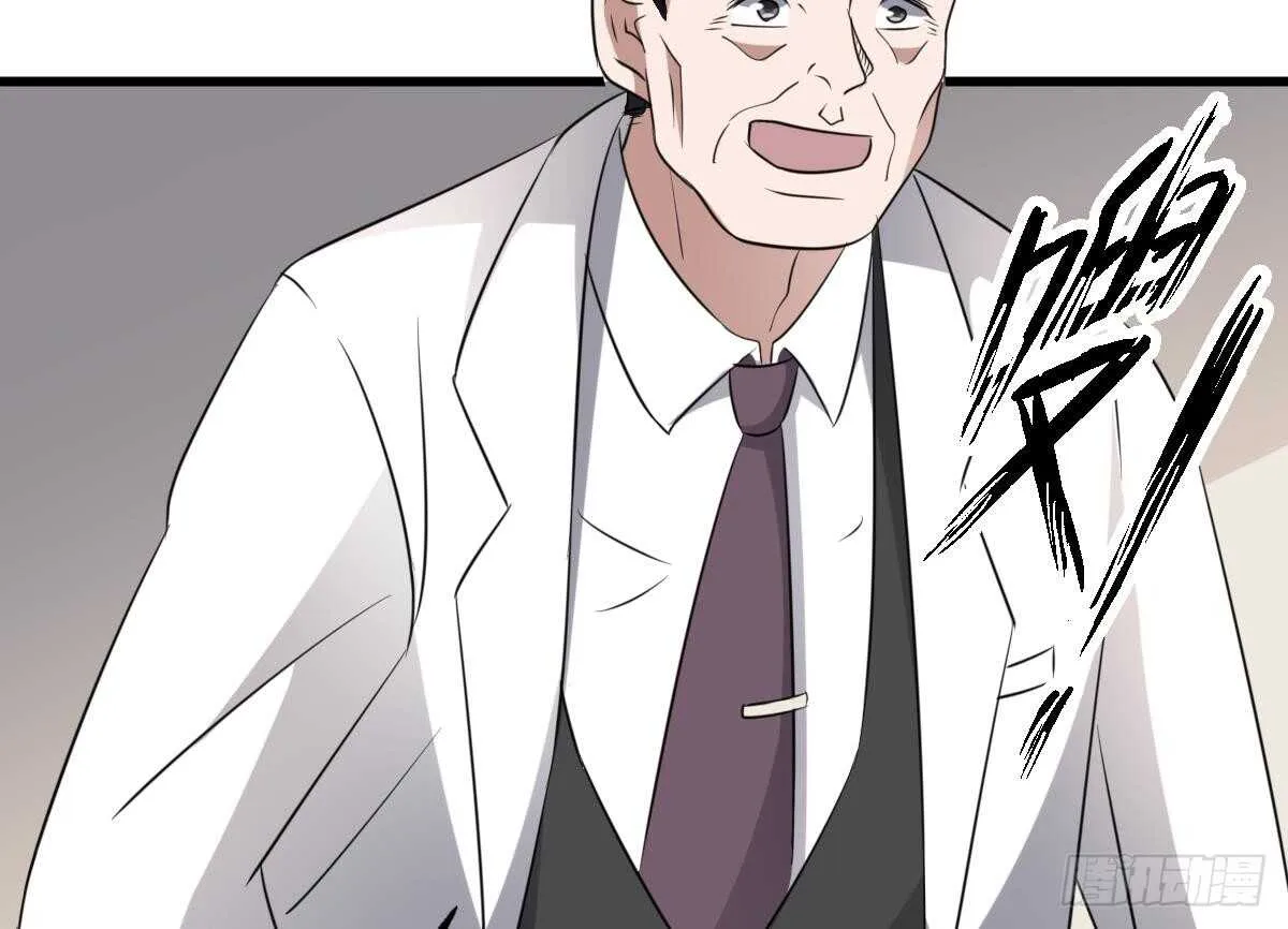 第79话 神医程烨寇 第45页