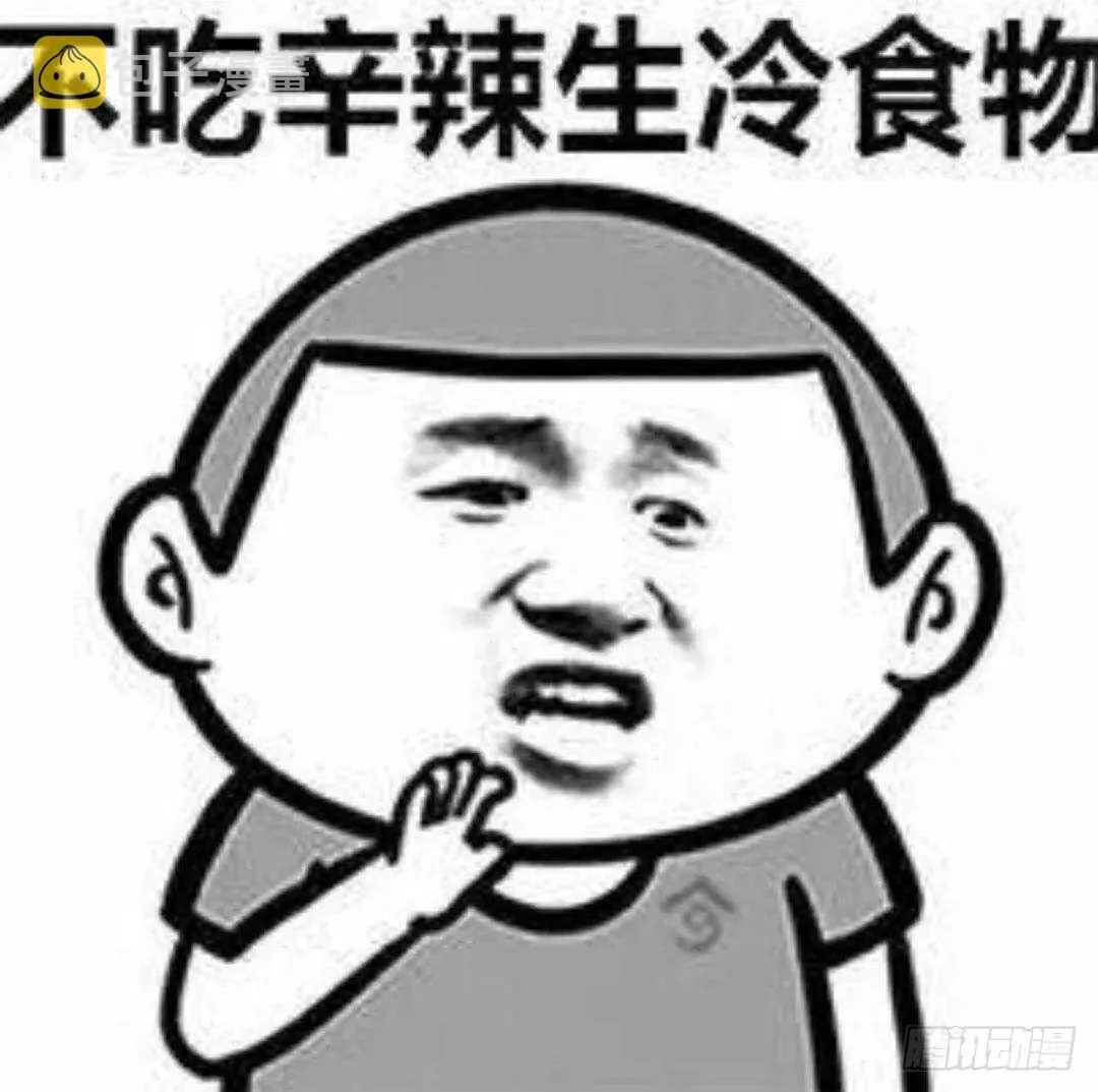 第79话 神医程烨寇 第47页