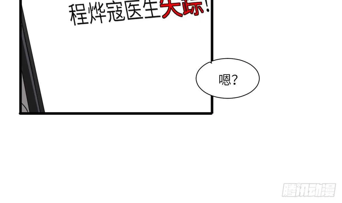 第81话 天人五衰 第4页