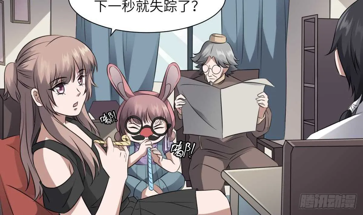 第81话 天人五衰 第7页