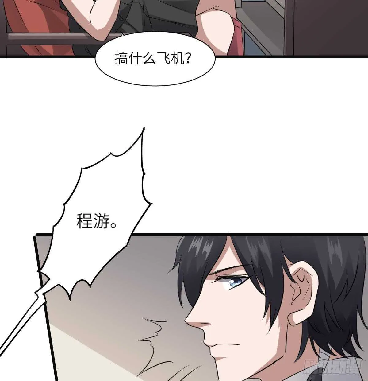第81话 天人五衰 第8页