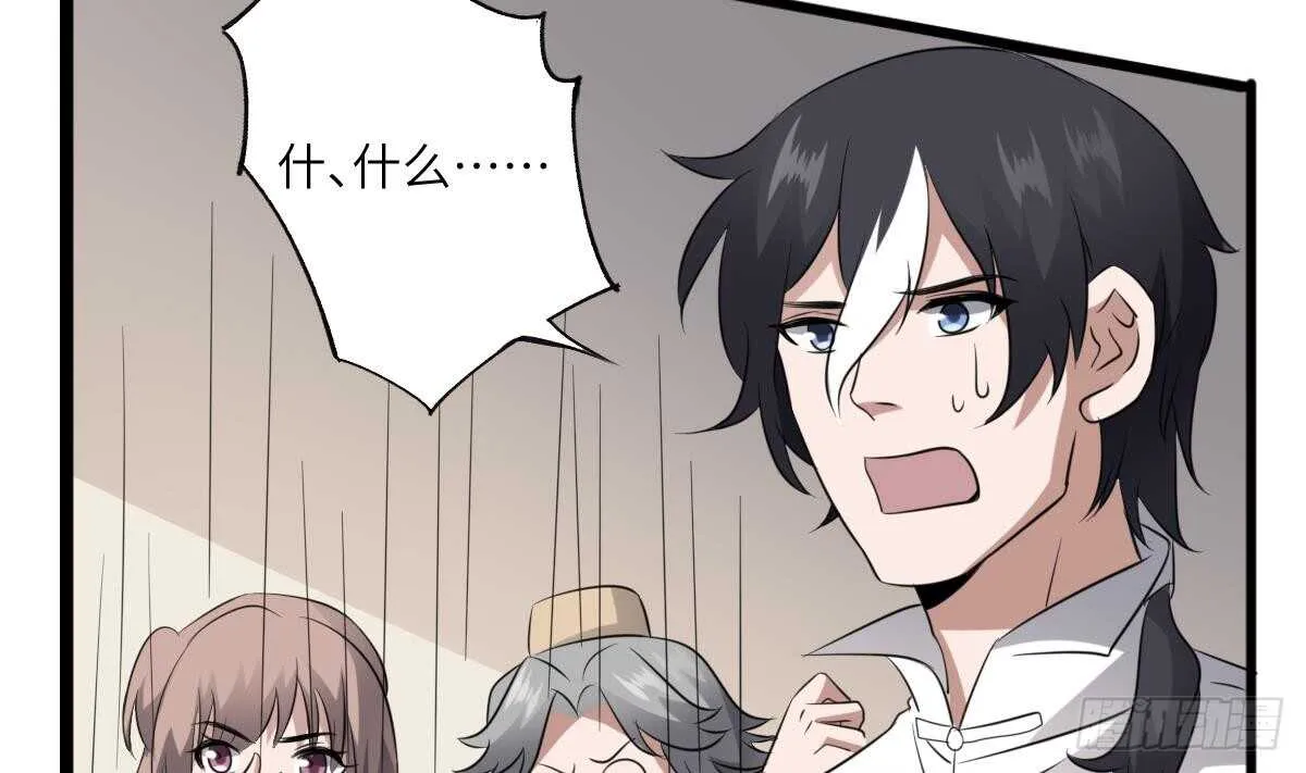 第81话 天人五衰 第15页