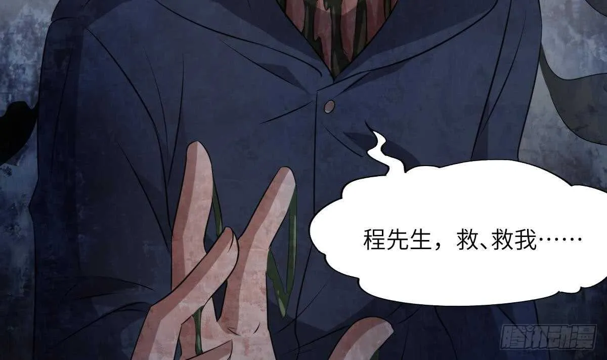 第81话 天人五衰 第18页