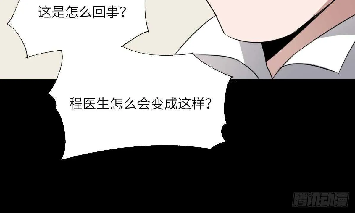第81话 天人五衰 第22页