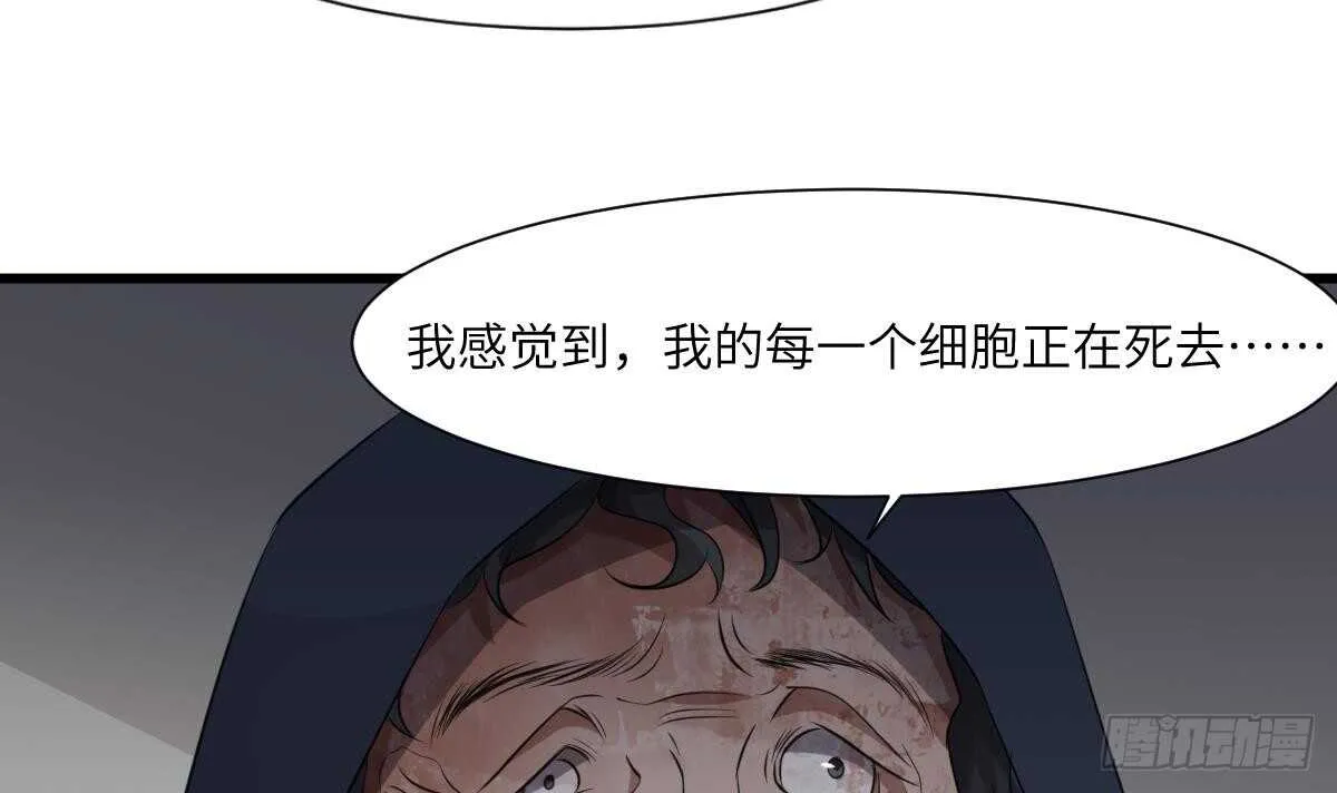 第81话 天人五衰 第25页