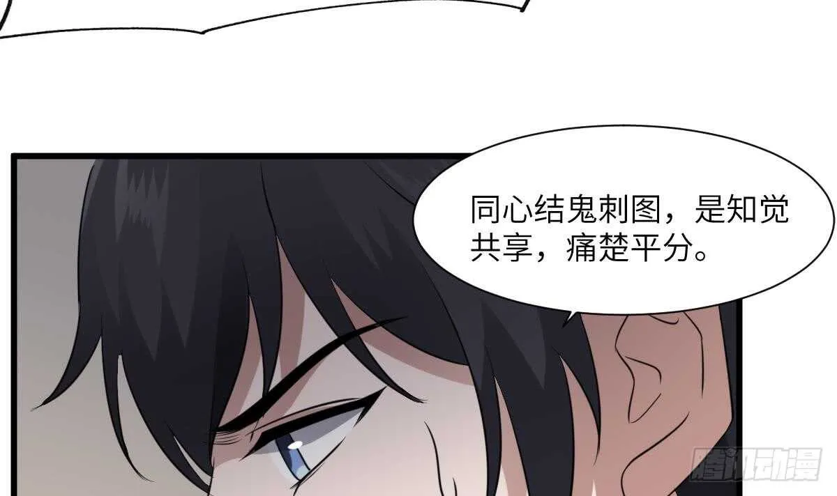 第81话 天人五衰 第28页