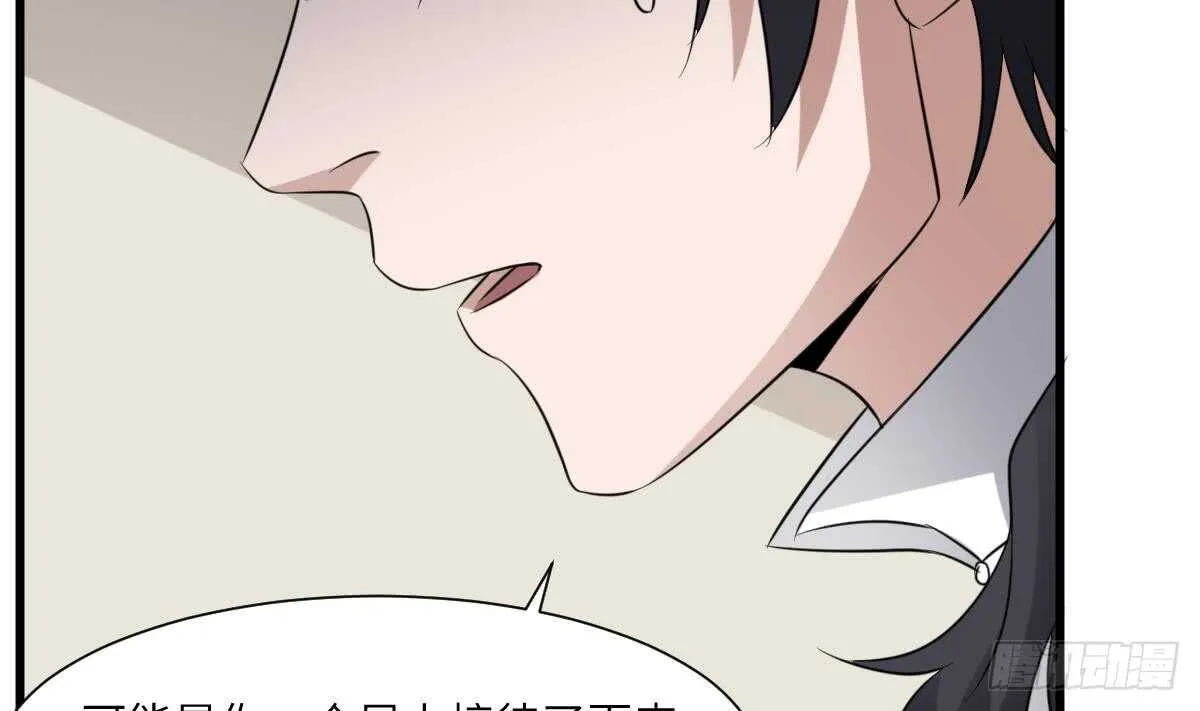 第81话 天人五衰 第29页