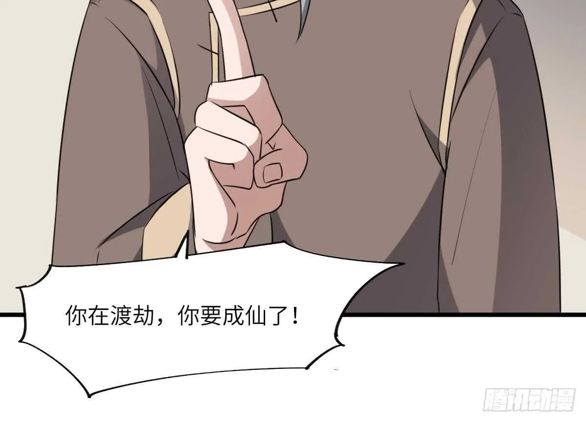 第81话 天人五衰 第32页