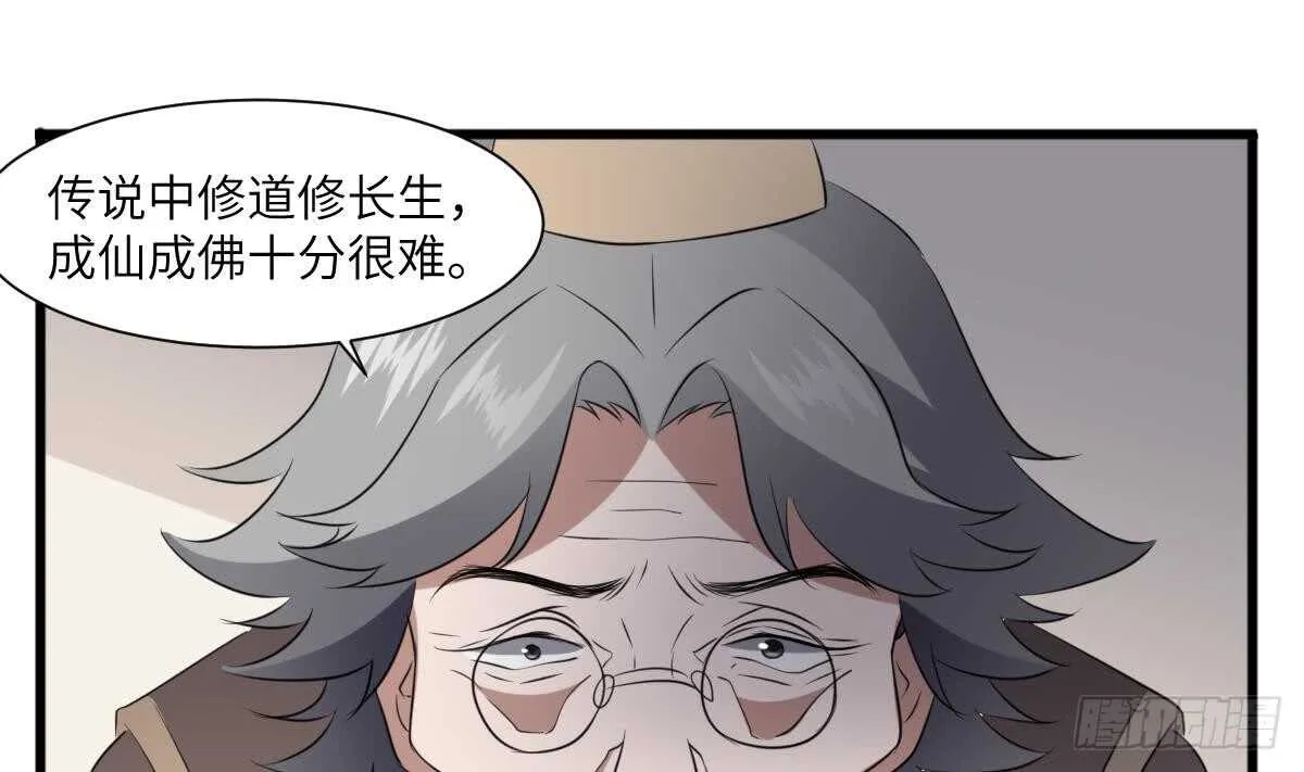 第81话 天人五衰 第35页