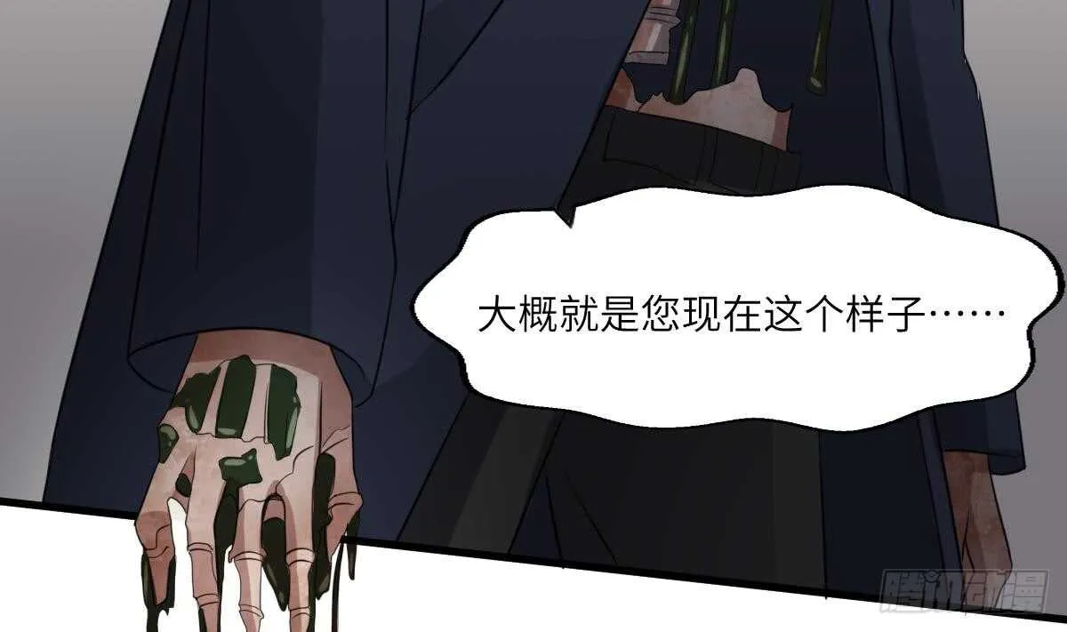 第81话 天人五衰 第39页