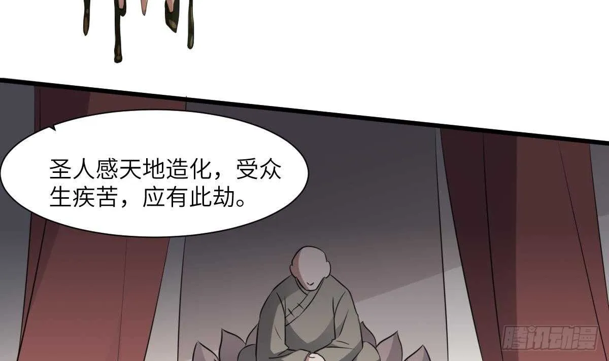 第81话 天人五衰 第40页