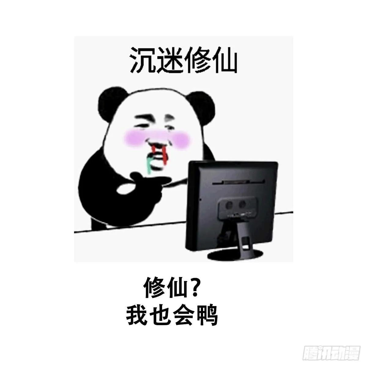 第81话 天人五衰 第47页