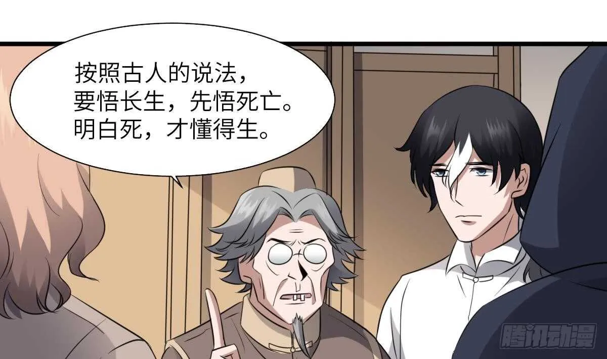 第82话 化为虚无 第6页