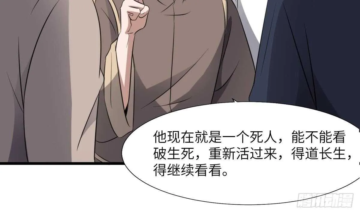 第82话 化为虚无 第7页