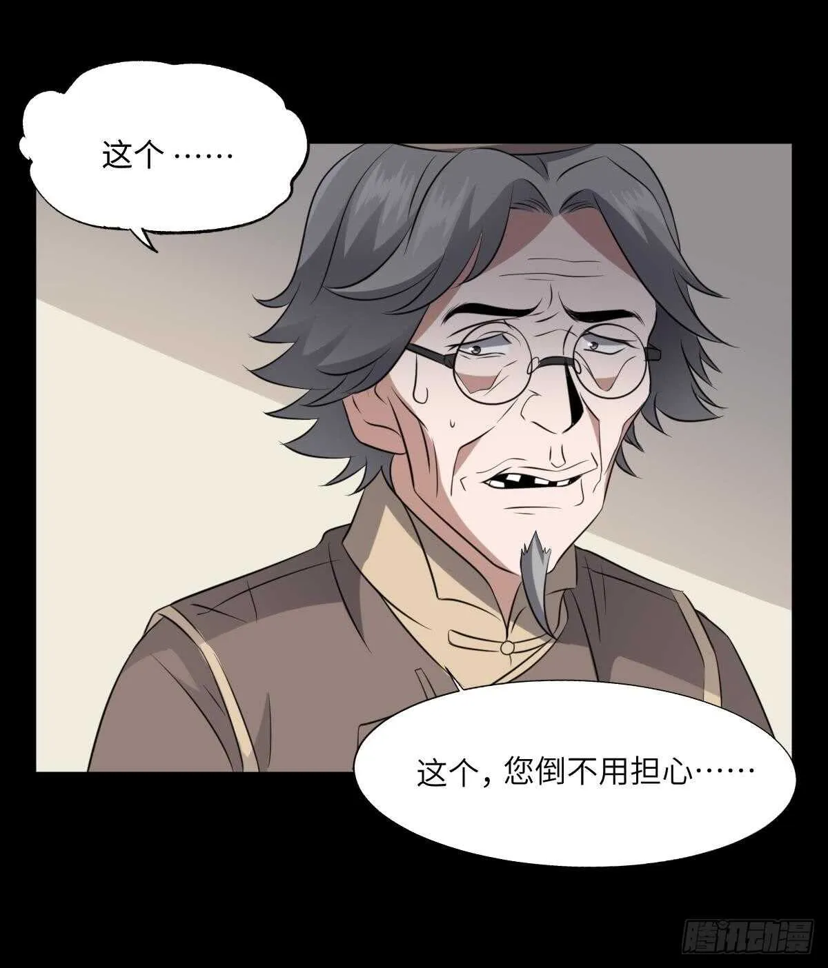 第82话 化为虚无 第10页