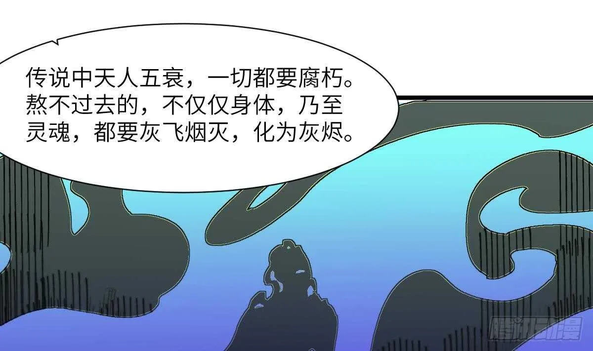 第82话 化为虚无 第11页