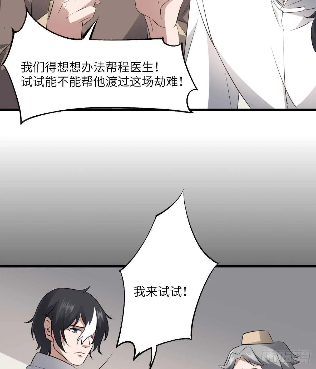 第82话 化为虚无 第18页