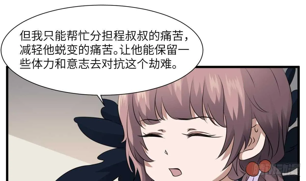 第82话 化为虚无 第20页