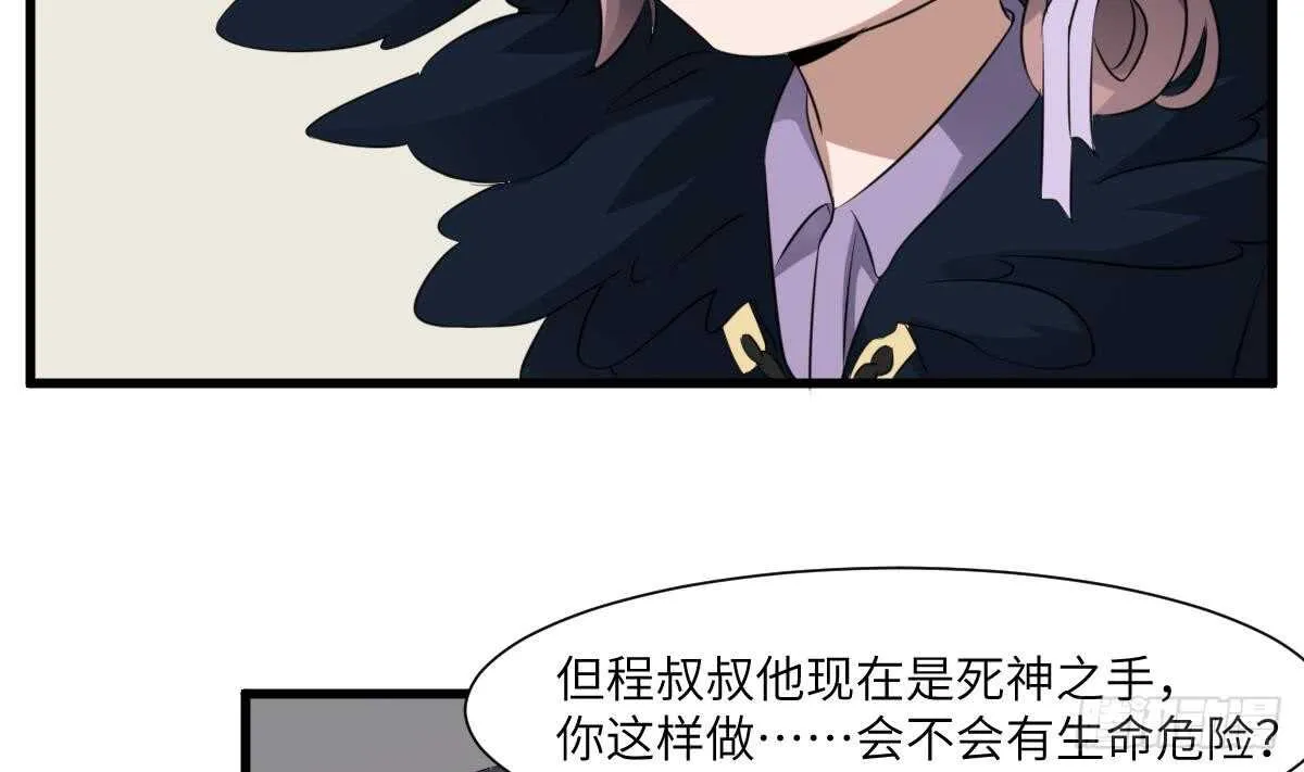 第82话 化为虚无 第21页