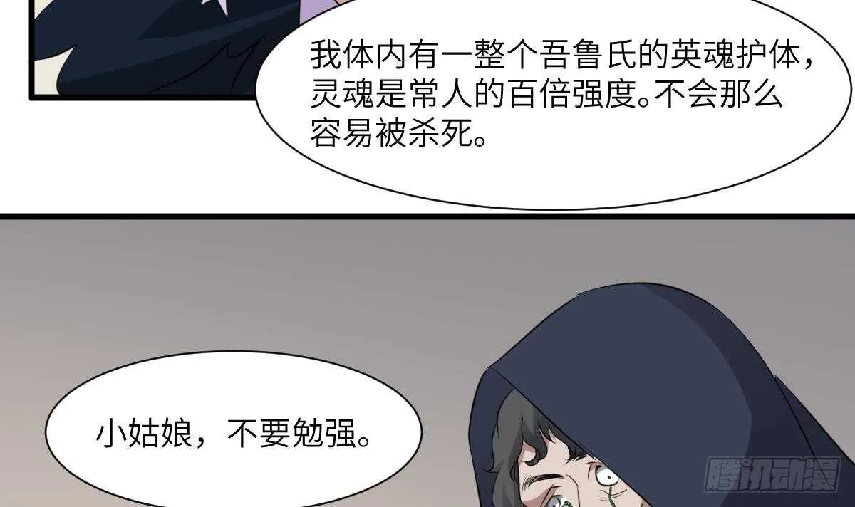 第82话 化为虚无 第25页