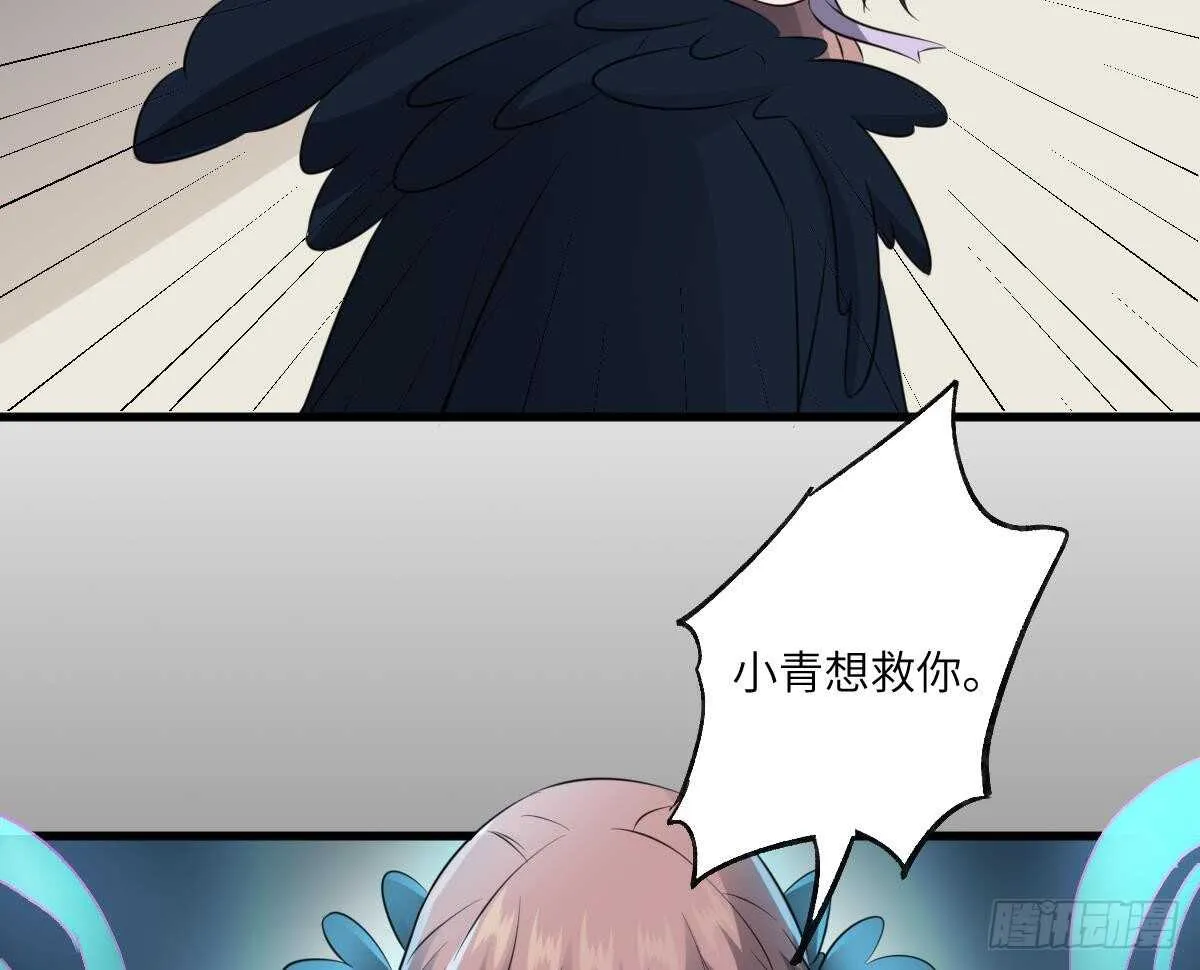 第82话 化为虚无 第29页