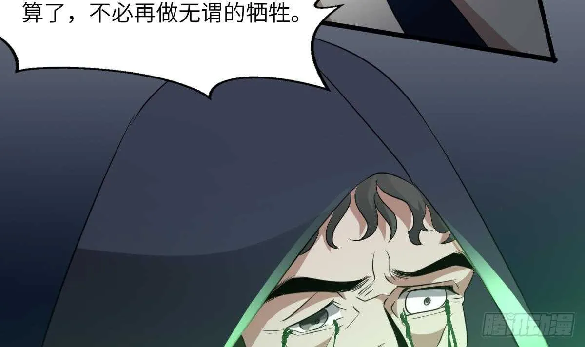 第82话 化为虚无 第37页