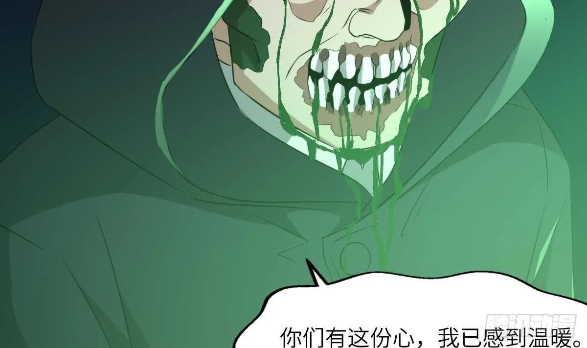 第82话 化为虚无 第38页
