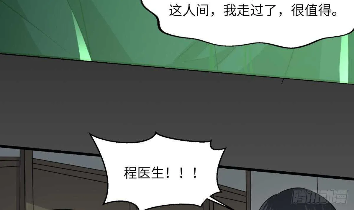 第82话 化为虚无 第39页