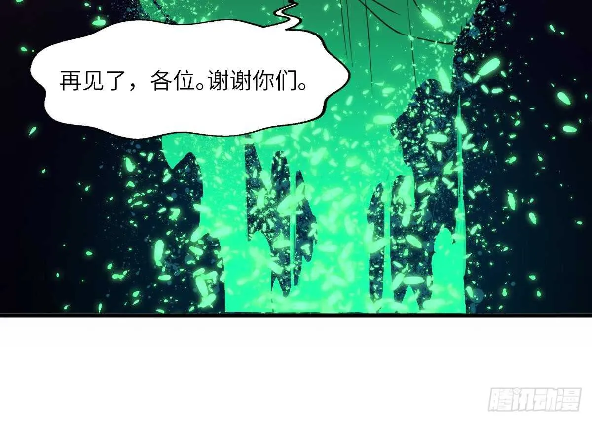 第82话 化为虚无 第43页