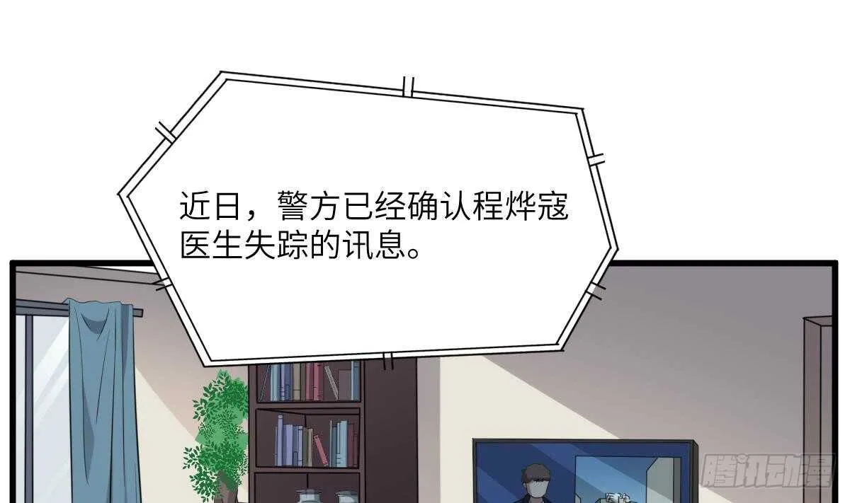 第83话 棺材公寓 第2页