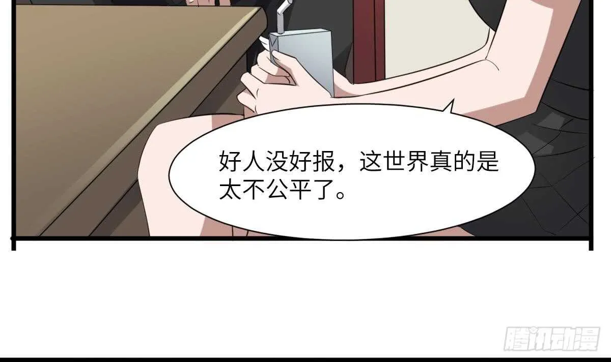 第83话 棺材公寓 第7页