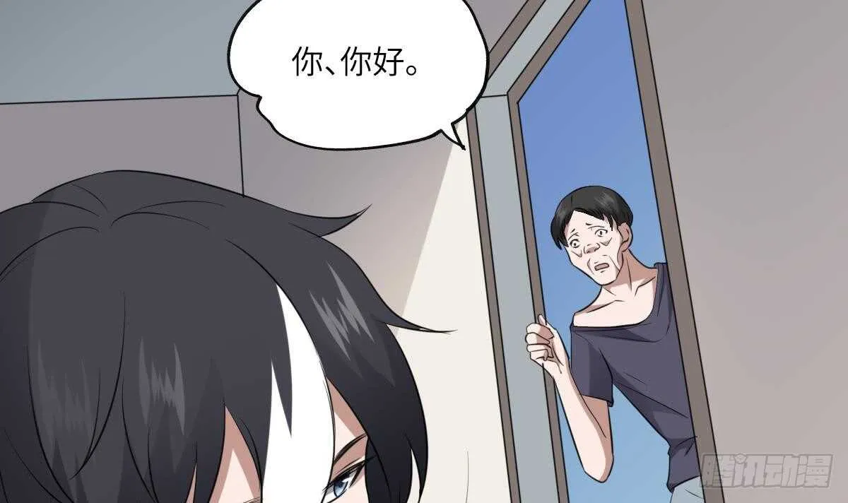 第83话 棺材公寓 第13页