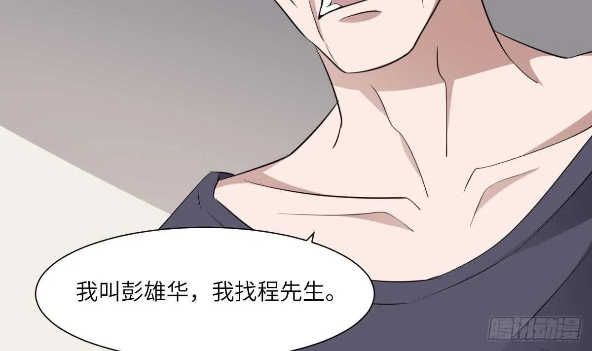 第83话 棺材公寓 第16页