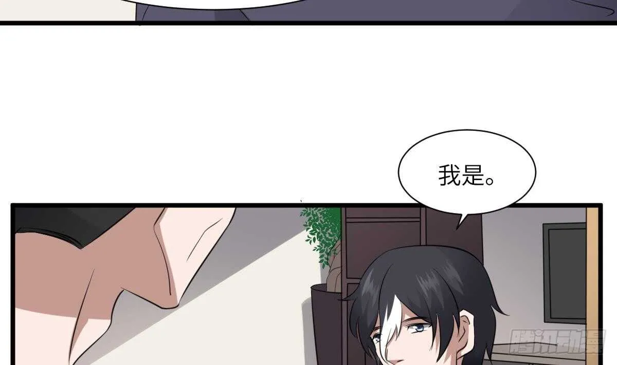 第83话 棺材公寓 第17页