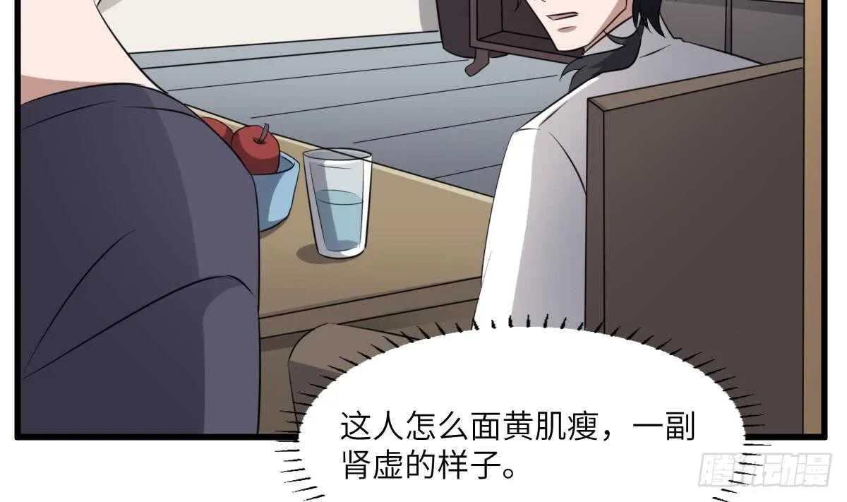 第83话 棺材公寓 第18页