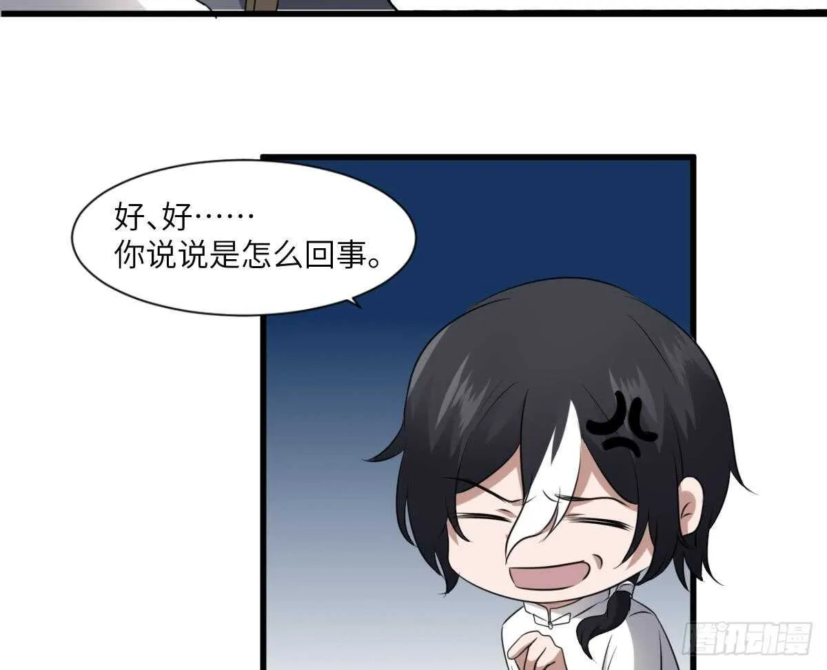 第83话 棺材公寓 第21页