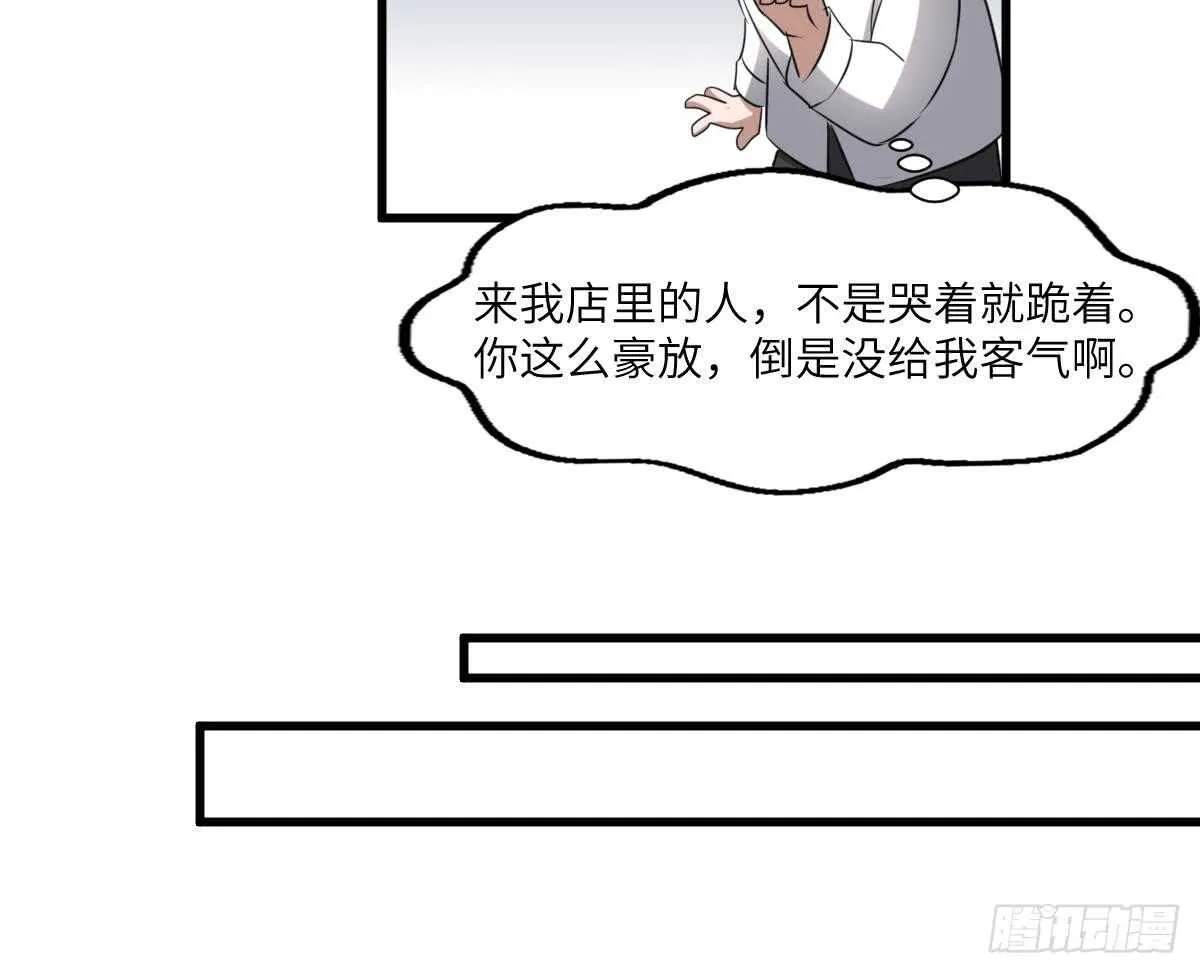 第83话 棺材公寓 第22页