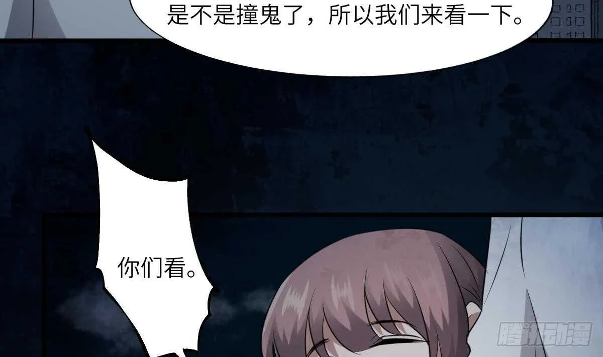 第83话 棺材公寓 第29页