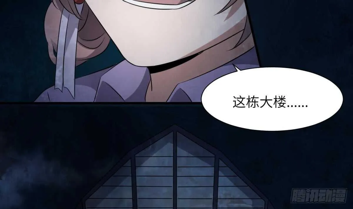 第83话 棺材公寓 第31页