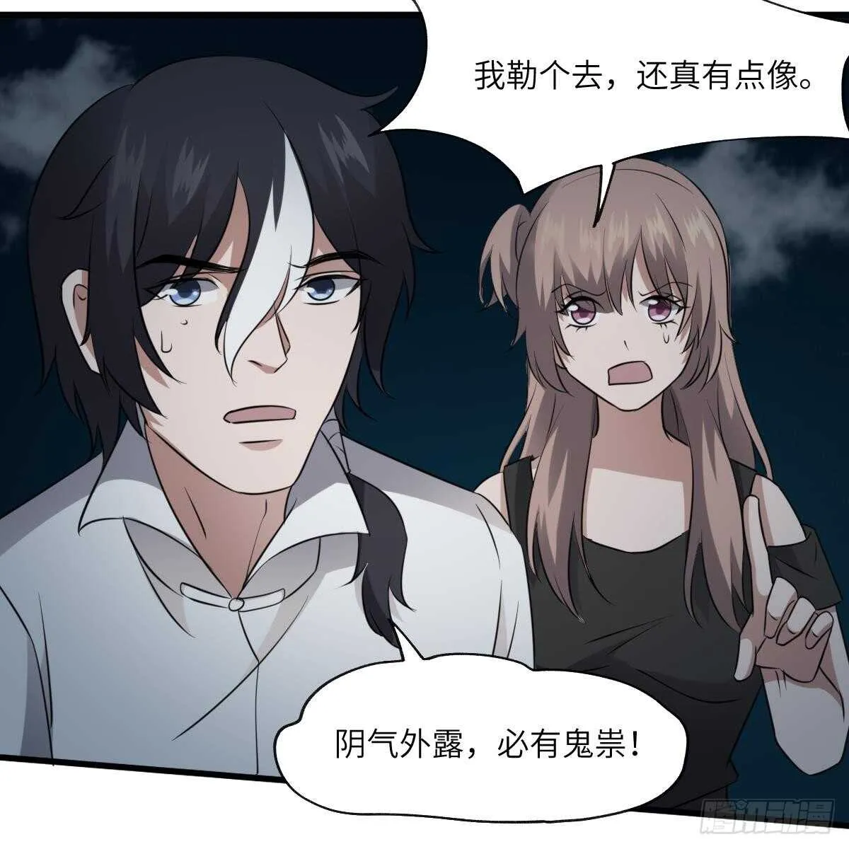 第83话 棺材公寓 第34页