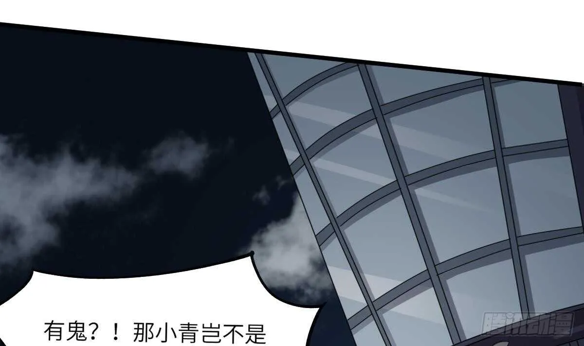 第83话 棺材公寓 第35页