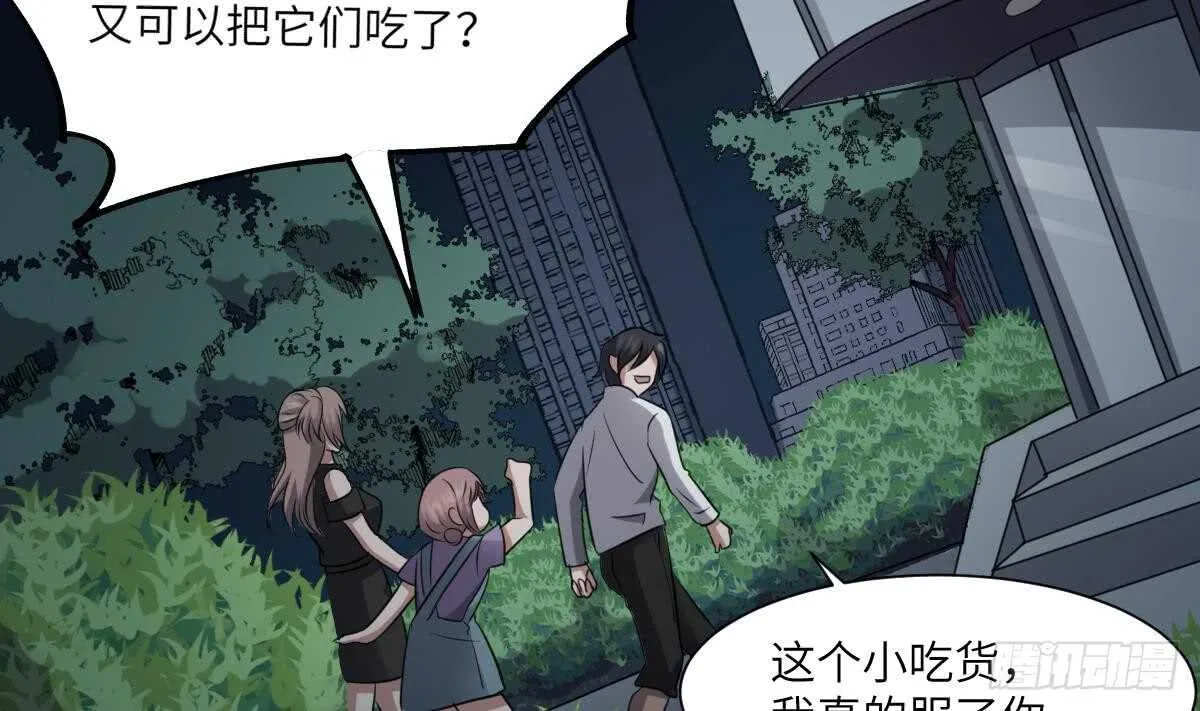 第83话 棺材公寓 第36页